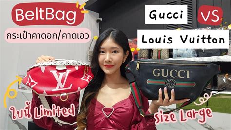 louis vuitton กับ gucci อันไหนแพงกว่า|gucci vs louis vuitton clothing.